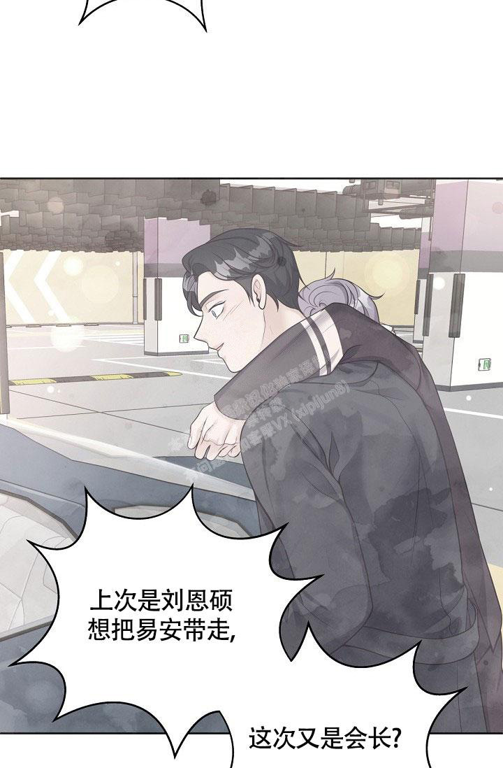 《管家》漫画最新章节第93话免费下拉式在线观看章节第【7】张图片