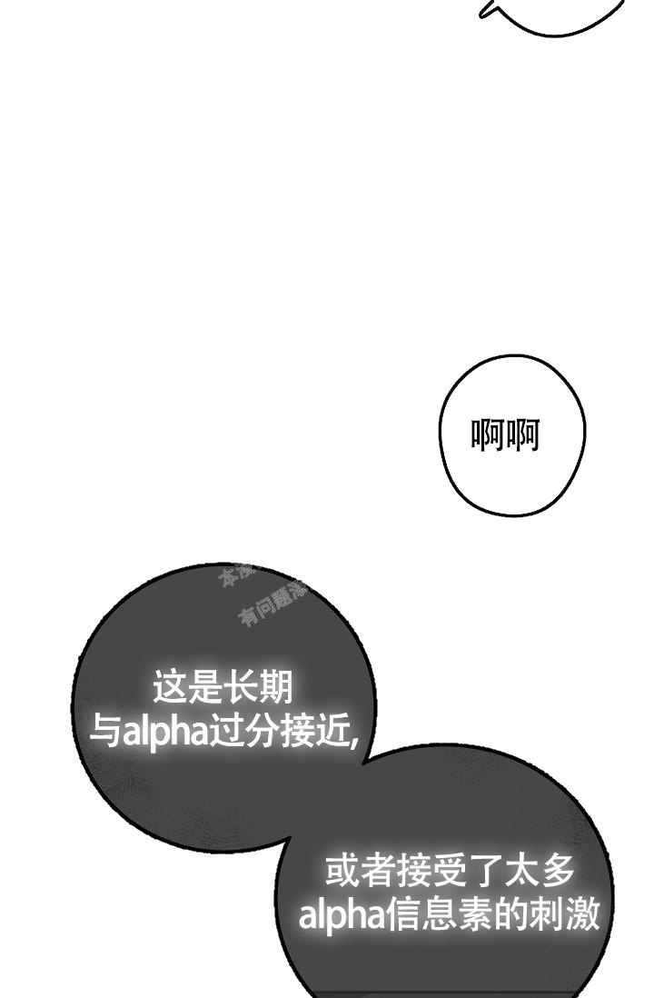 《管家》漫画最新章节第58话免费下拉式在线观看章节第【6】张图片