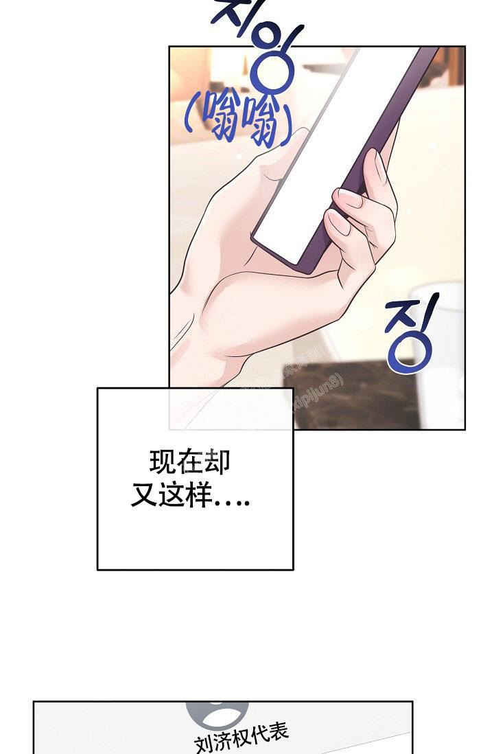 《管家》漫画最新章节第97话免费下拉式在线观看章节第【39】张图片