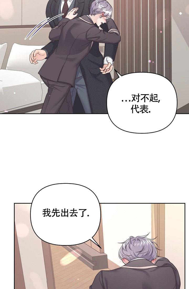 《管家》漫画最新章节第90话免费下拉式在线观看章节第【29】张图片