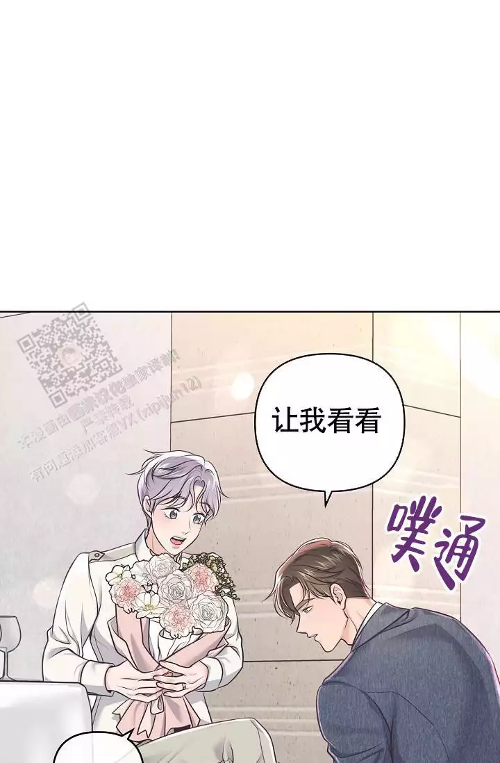 《管家》漫画最新章节第145话免费下拉式在线观看章节第【9】张图片