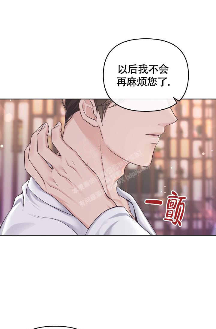 《管家》漫画最新章节第87话免费下拉式在线观看章节第【23】张图片