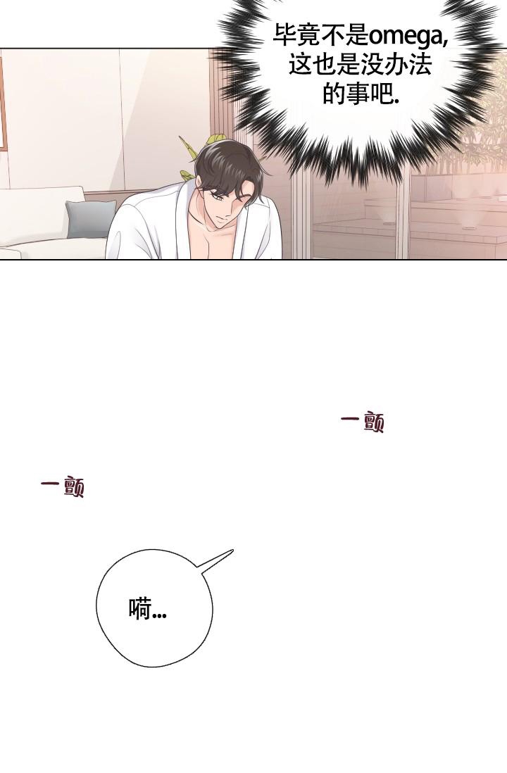 《管家》漫画最新章节第24话免费下拉式在线观看章节第【12】张图片