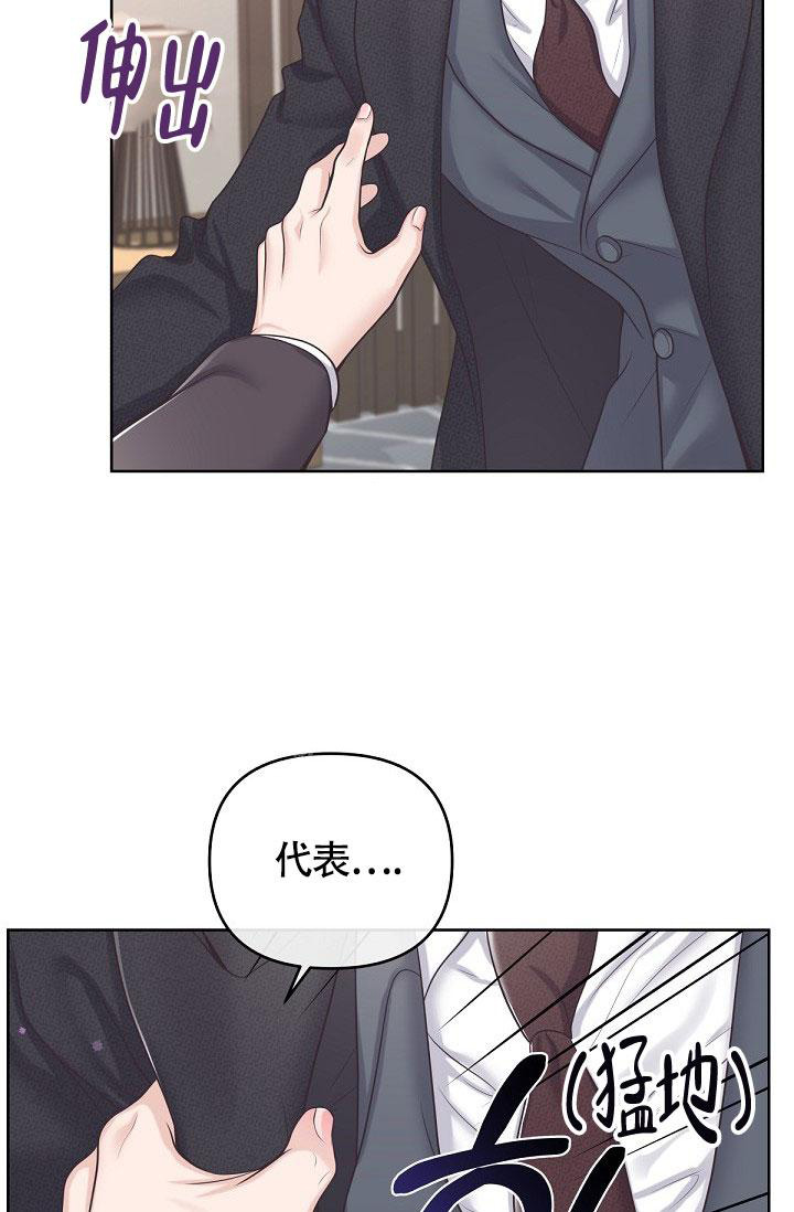 《管家》漫画最新章节第90话免费下拉式在线观看章节第【24】张图片