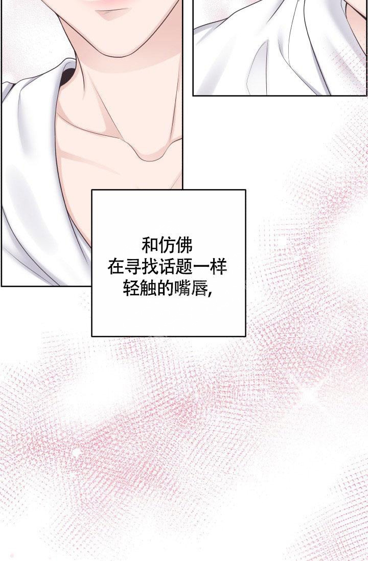 《管家》漫画最新章节第47话免费下拉式在线观看章节第【28】张图片