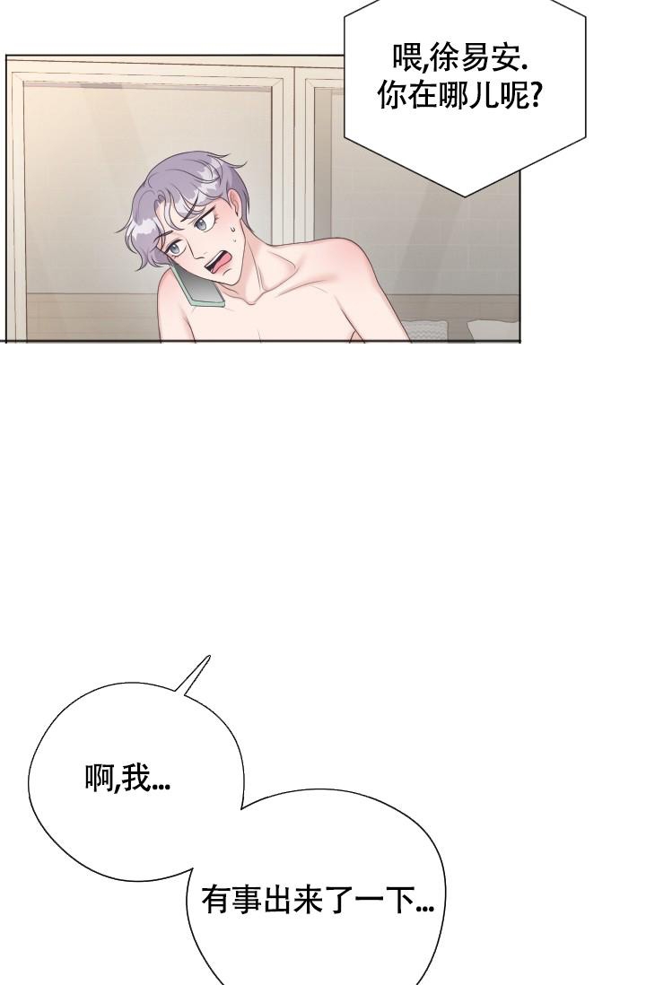 《管家》漫画最新章节第26话免费下拉式在线观看章节第【9】张图片