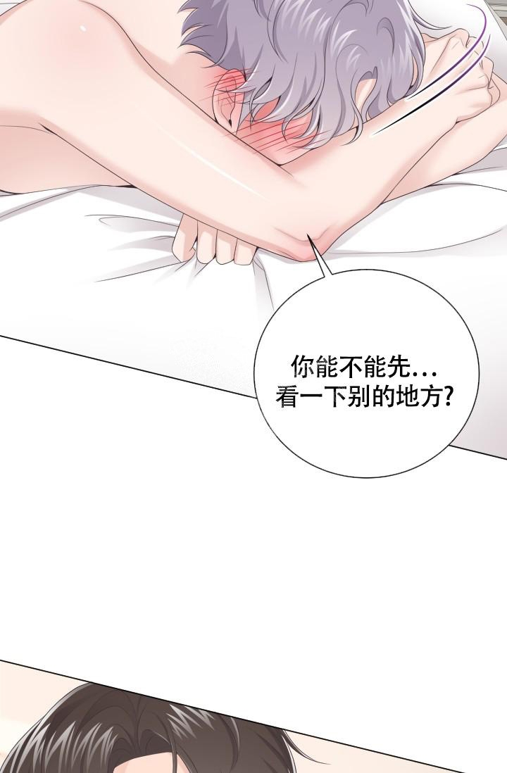 《管家》漫画最新章节第24话免费下拉式在线观看章节第【21】张图片