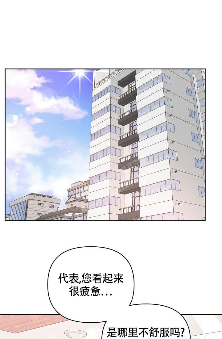 《管家》漫画最新章节第91话免费下拉式在线观看章节第【2】张图片