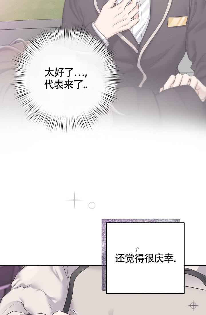 《管家》漫画最新章节第86话免费下拉式在线观看章节第【20】张图片