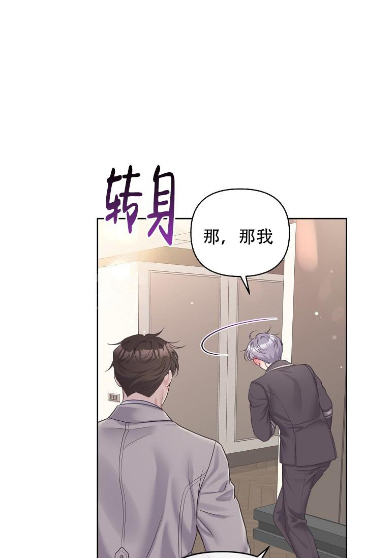 《管家》漫画最新章节第107话免费下拉式在线观看章节第【22】张图片