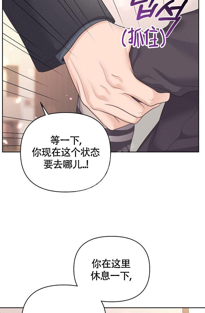 《管家》漫画最新章节第90话免费下拉式在线观看章节第【31】张图片