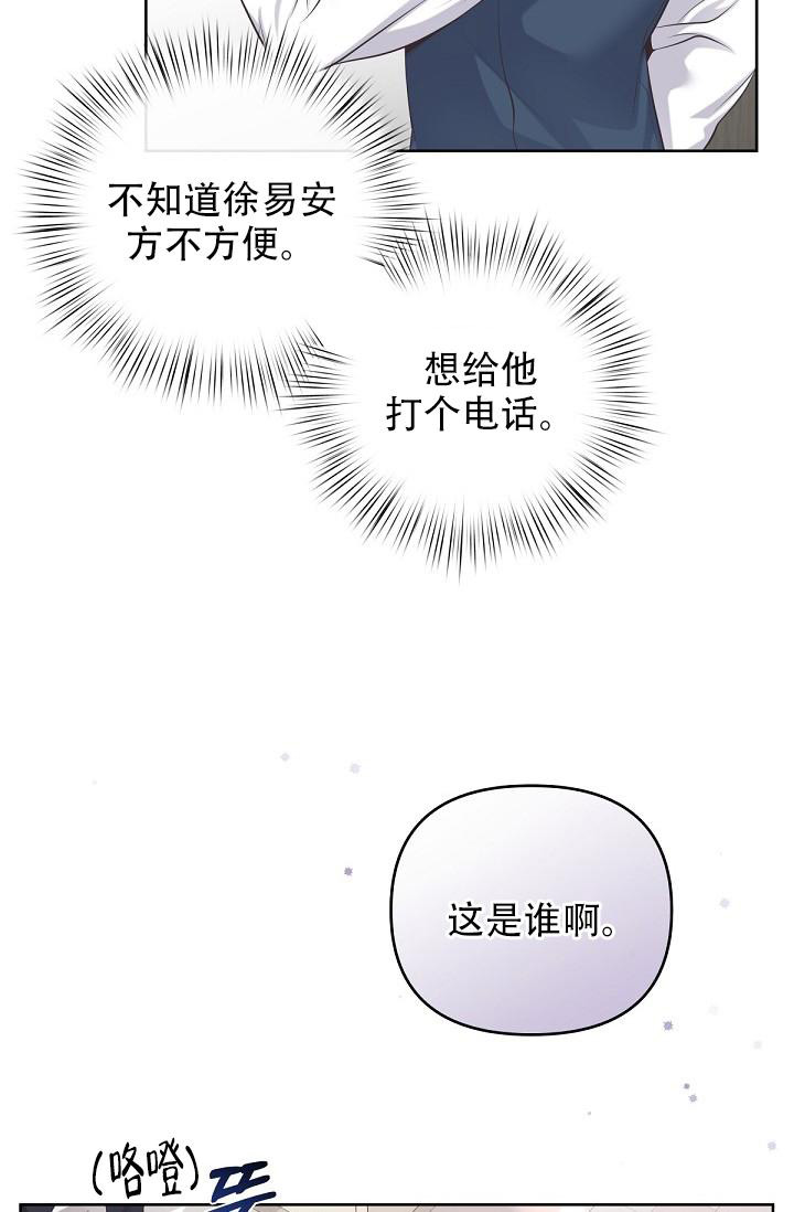 《管家》漫画最新章节第116话免费下拉式在线观看章节第【6】张图片