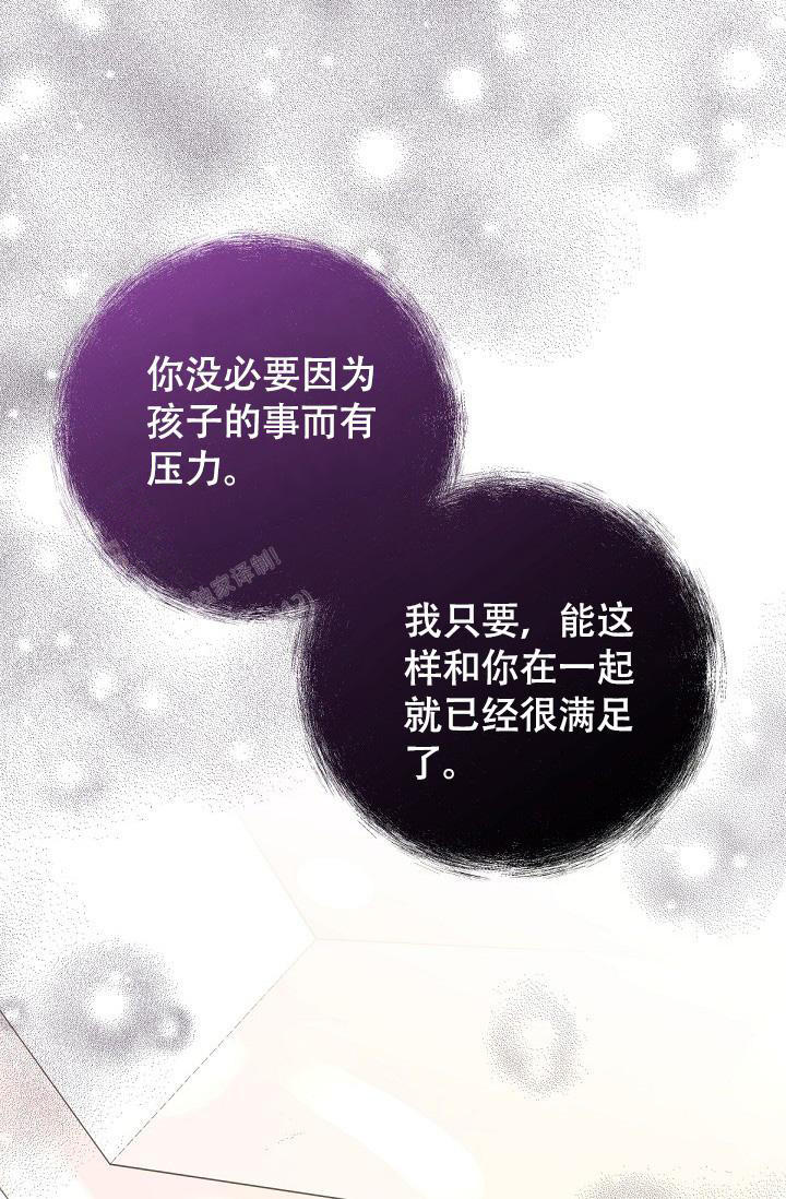 《管家》漫画最新章节第133话免费下拉式在线观看章节第【15】张图片