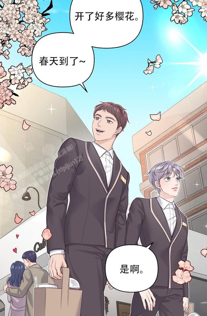 《管家》漫画最新章节第118话免费下拉式在线观看章节第【11】张图片