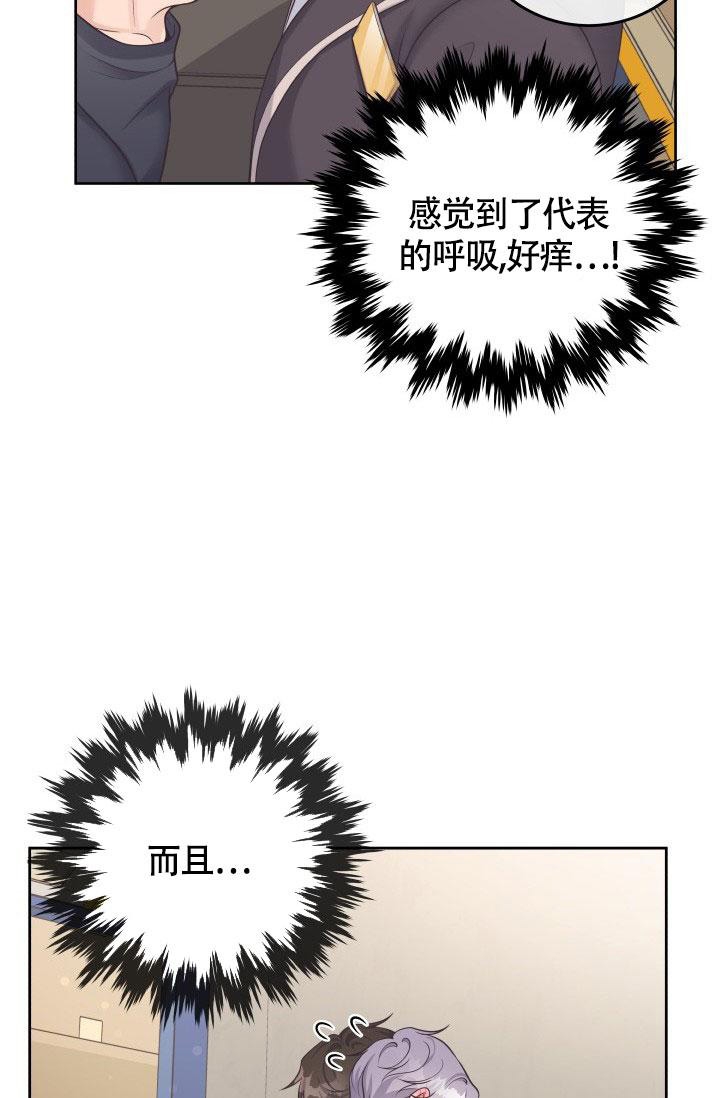 《管家》漫画最新章节第45话免费下拉式在线观看章节第【22】张图片