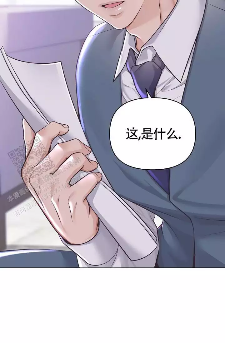 《管家》漫画最新章节第141话免费下拉式在线观看章节第【73】张图片