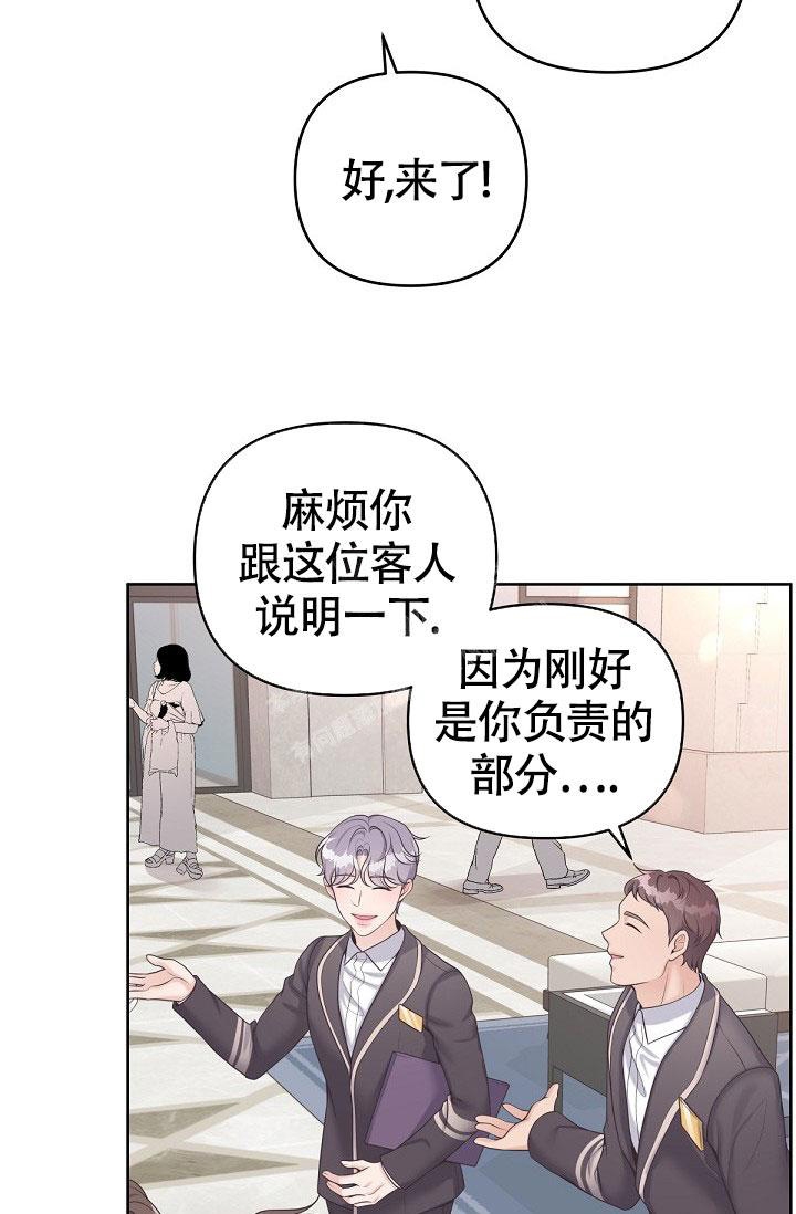 《管家》漫画最新章节第68话免费下拉式在线观看章节第【3】张图片