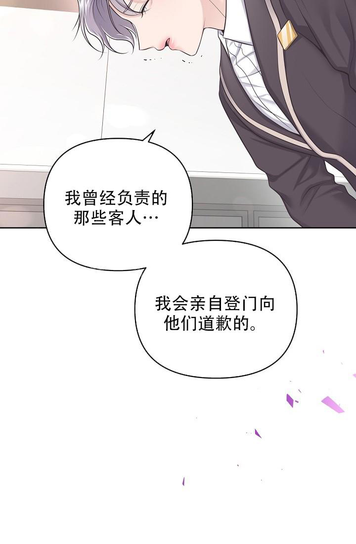 《管家》漫画最新章节第127话免费下拉式在线观看章节第【11】张图片