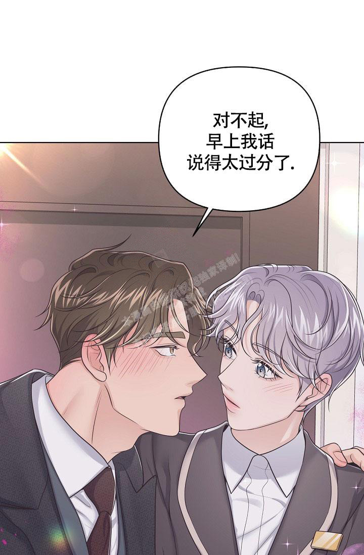 《管家》漫画最新章节第90话免费下拉式在线观看章节第【1】张图片