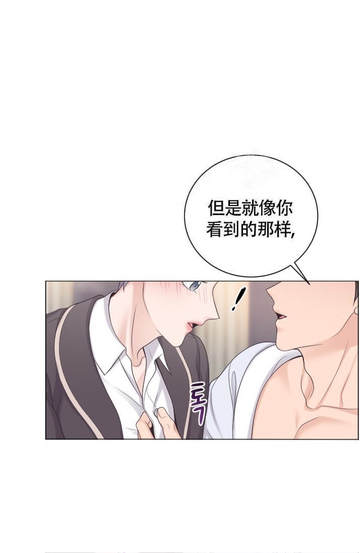 《管家》漫画最新章节第9话免费下拉式在线观看章节第【19】张图片