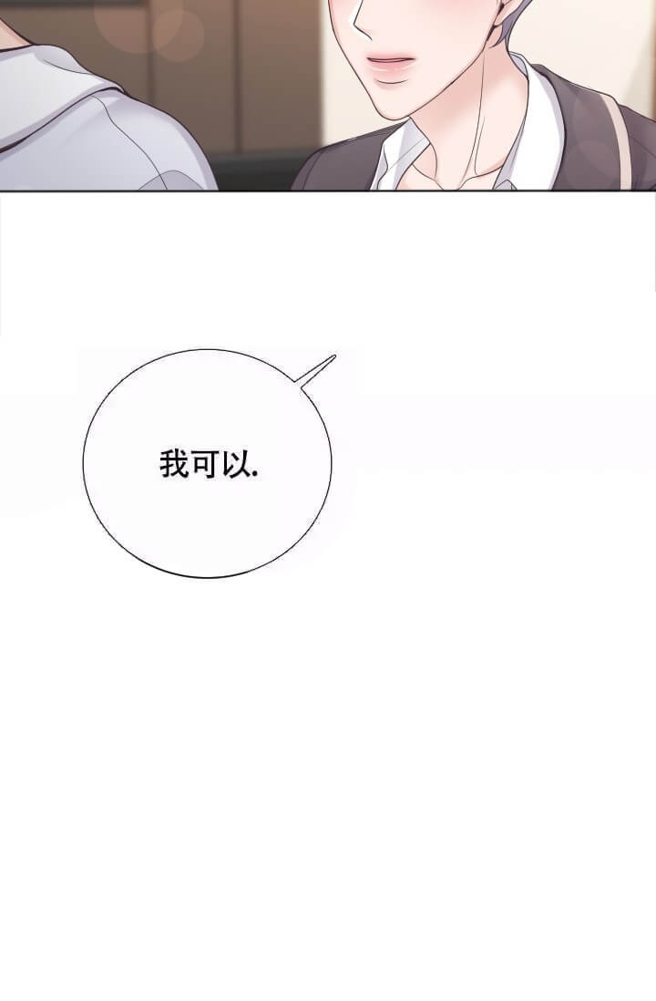 《管家》漫画最新章节第9话免费下拉式在线观看章节第【23】张图片