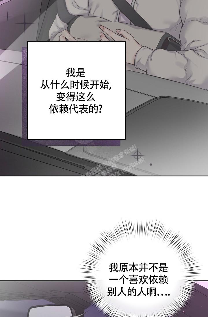 《管家》漫画最新章节第86话免费下拉式在线观看章节第【23】张图片