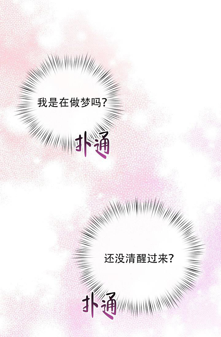 《管家》漫画最新章节第104话免费下拉式在线观看章节第【5】张图片