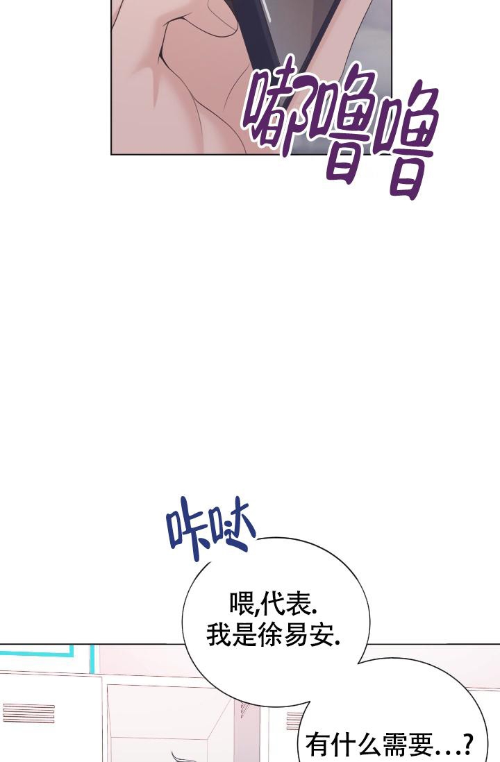 《管家》漫画最新章节第28话免费下拉式在线观看章节第【23】张图片