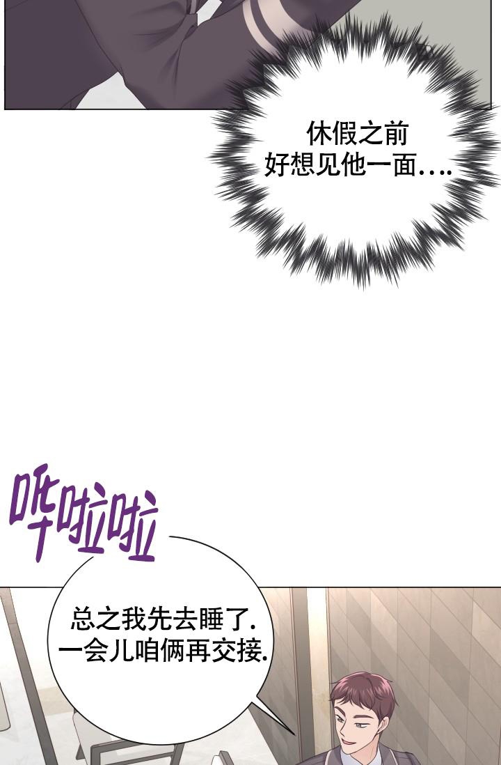 《管家》漫画最新章节第27话免费下拉式在线观看章节第【31】张图片