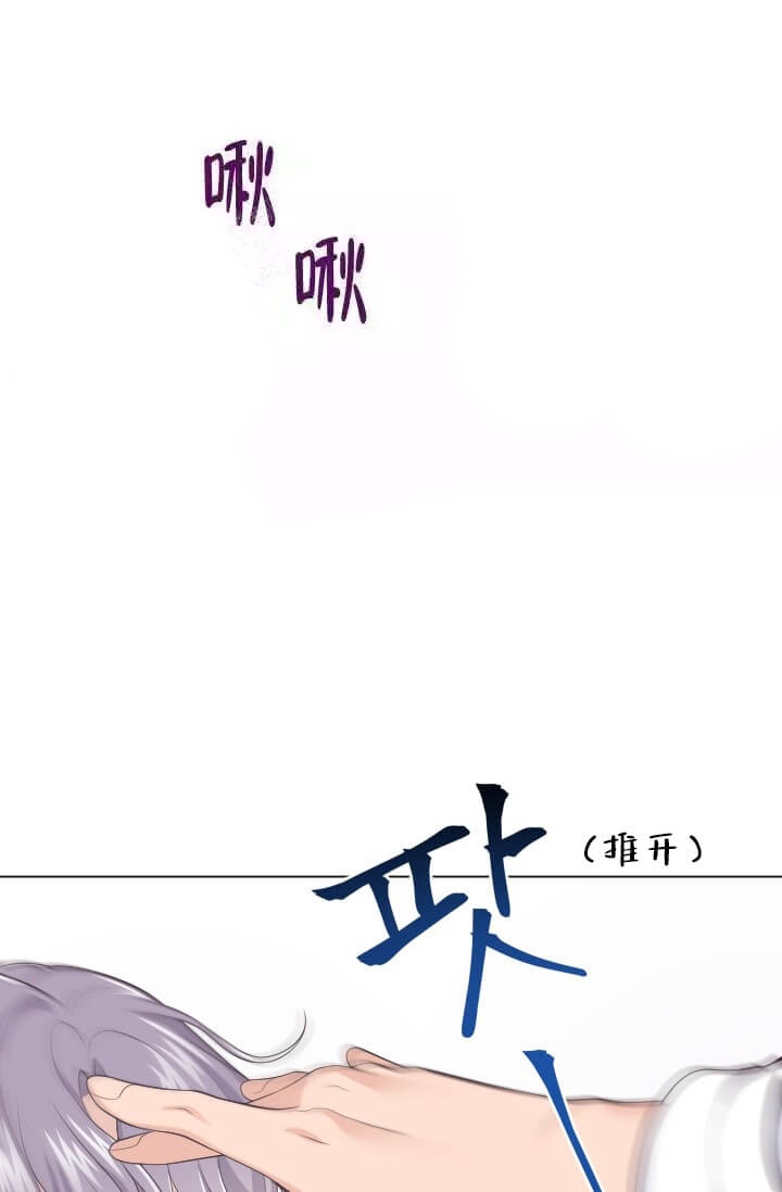 《管家》漫画最新章节第8话免费下拉式在线观看章节第【14】张图片