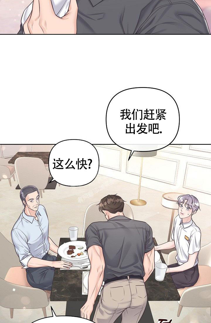 《管家》漫画最新章节第97话免费下拉式在线观看章节第【13】张图片