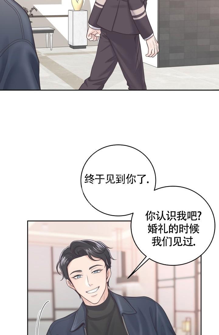 《管家》漫画最新章节第37话免费下拉式在线观看章节第【5】张图片