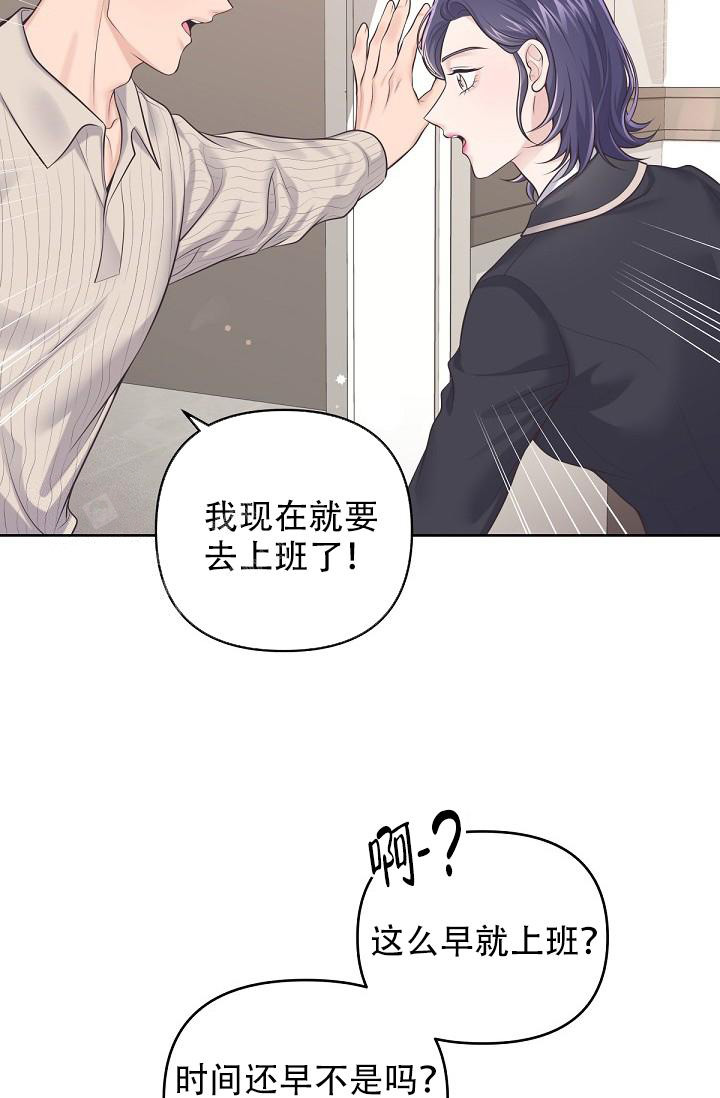 《管家》漫画最新章节第114话免费下拉式在线观看章节第【34】张图片