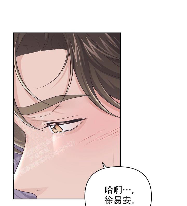 《管家》漫画最新章节第114话免费下拉式在线观看章节第【22】张图片