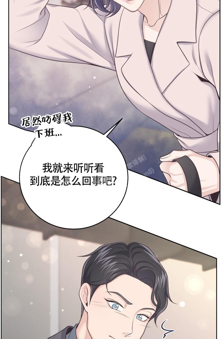 《管家》漫画最新章节第52话免费下拉式在线观看章节第【13】张图片