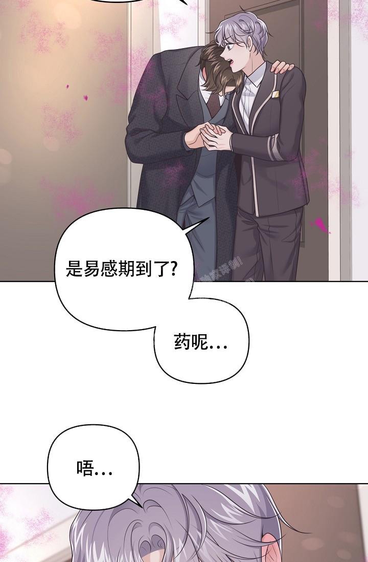 《管家》漫画最新章节第89话免费下拉式在线观看章节第【38】张图片