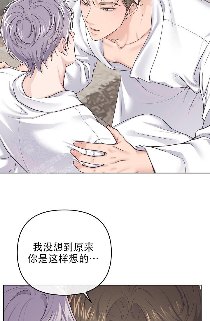 《管家》漫画最新章节第104话免费下拉式在线观看章节第【26】张图片