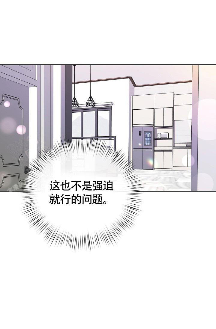 《管家》漫画最新章节第134话免费下拉式在线观看章节第【30】张图片