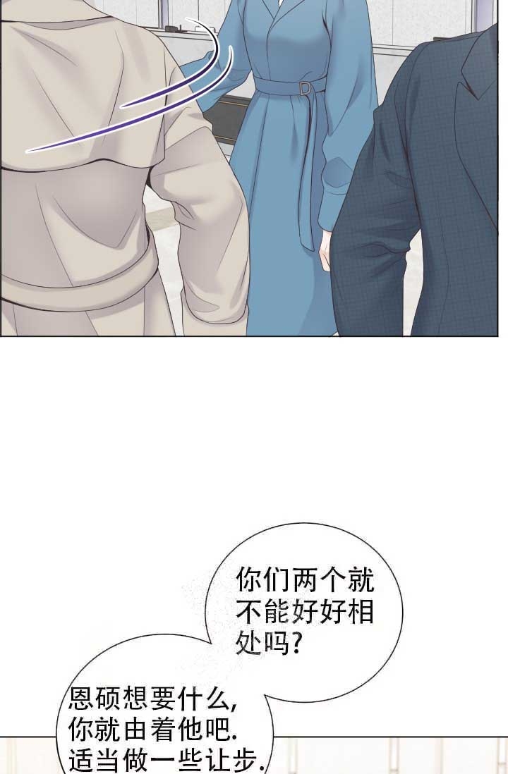 《管家》漫画最新章节第19话免费下拉式在线观看章节第【23】张图片