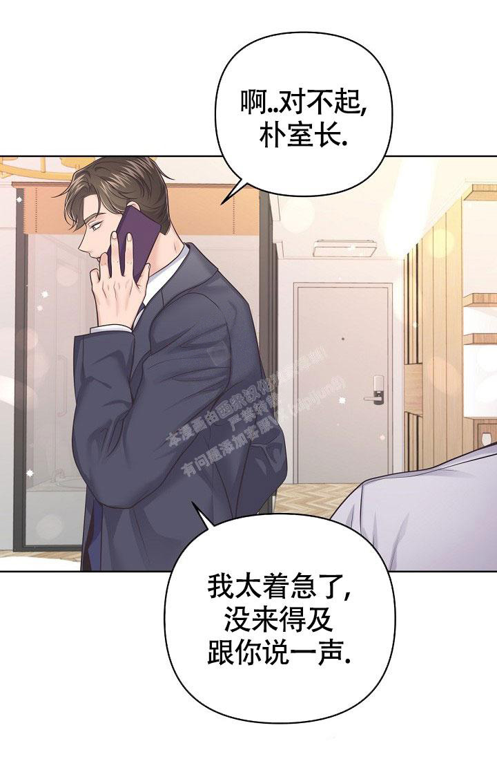 《管家》漫画最新章节第96话免费下拉式在线观看章节第【27】张图片