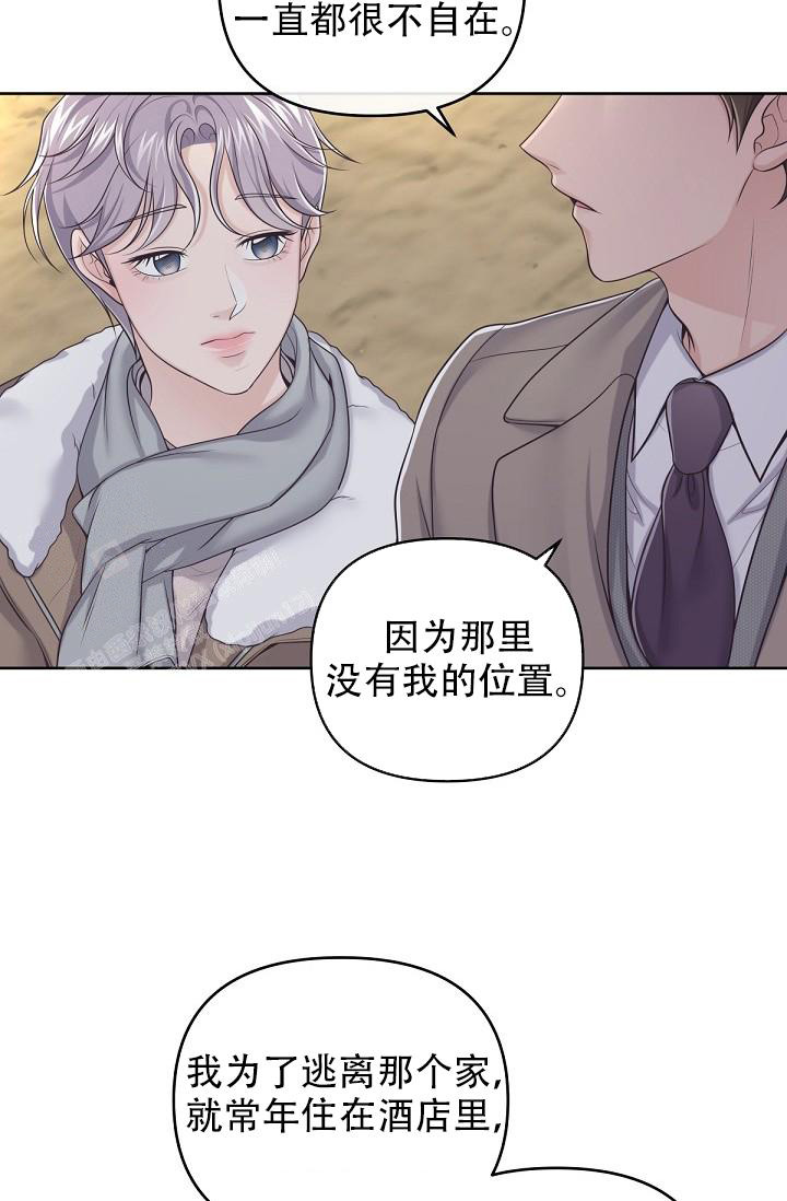 《管家》漫画最新章节第109话免费下拉式在线观看章节第【36】张图片