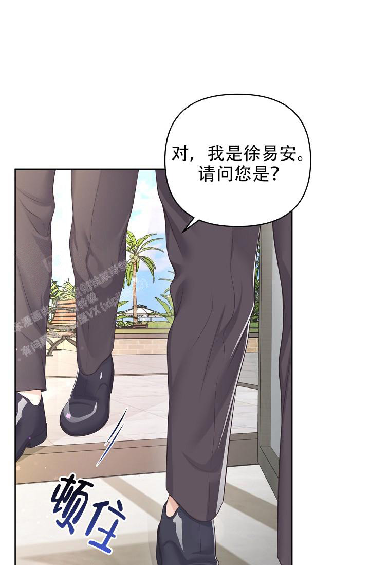 《管家》漫画最新章节第118话免费下拉式在线观看章节第【20】张图片