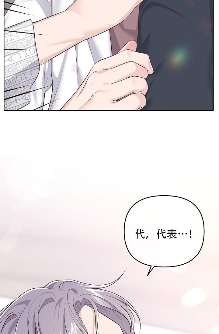 《管家》漫画最新章节第124话免费下拉式在线观看章节第【3】张图片