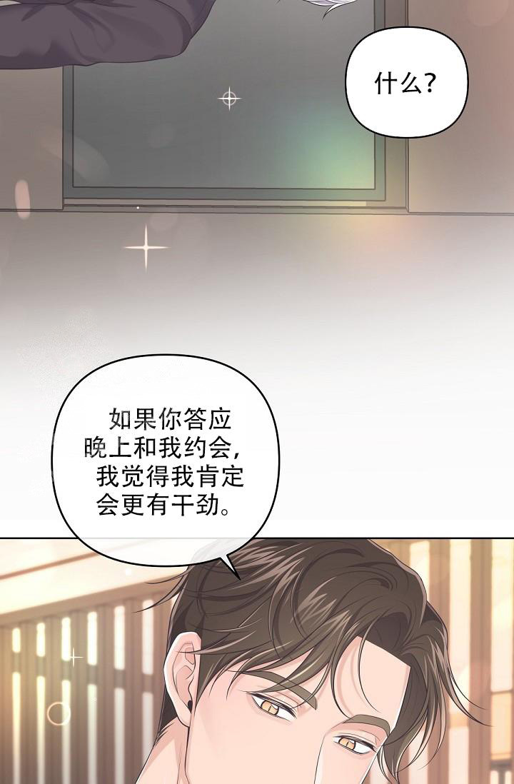 《管家》漫画最新章节第107话免费下拉式在线观看章节第【10】张图片