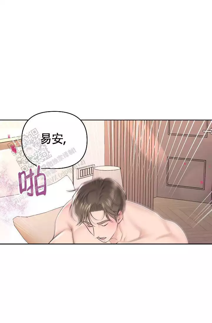 《管家》漫画最新章节第138话免费下拉式在线观看章节第【41】张图片