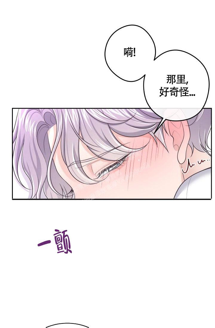 《管家》漫画最新章节第48话免费下拉式在线观看章节第【14】张图片