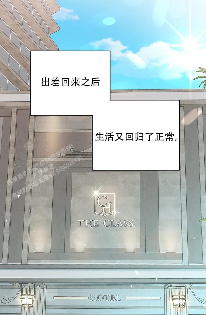 《管家》漫画最新章节第107话免费下拉式在线观看章节第【2】张图片