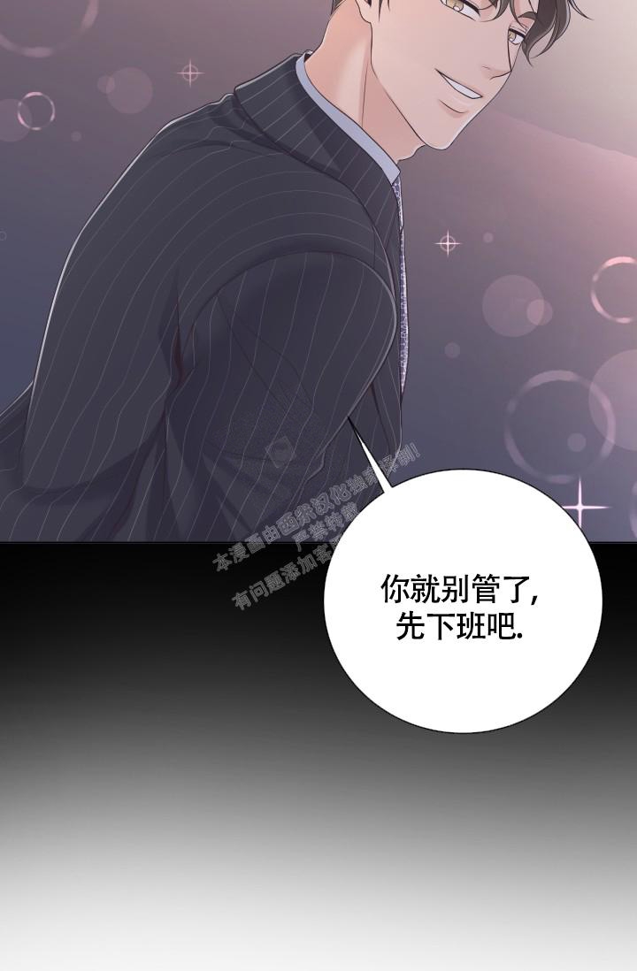 《管家》漫画最新章节第23话免费下拉式在线观看章节第【8】张图片