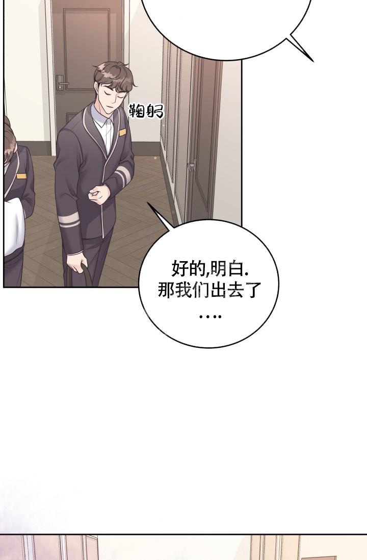 《管家》漫画最新章节第36话免费下拉式在线观看章节第【18】张图片