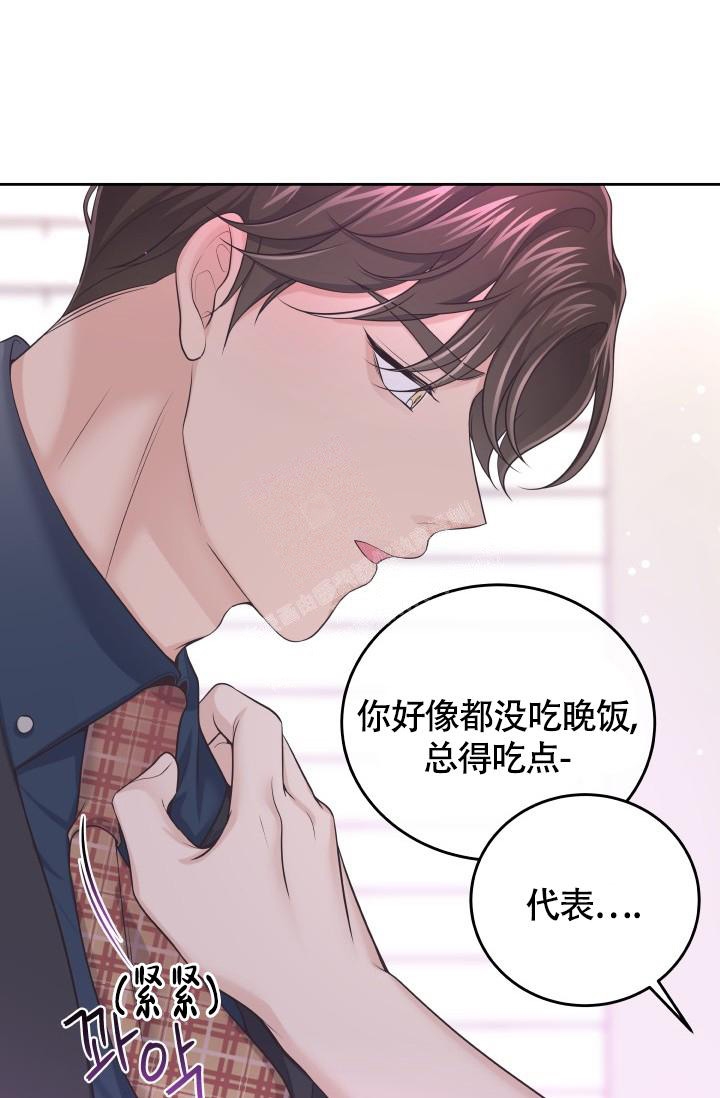 《管家》漫画最新章节第39话免费下拉式在线观看章节第【34】张图片